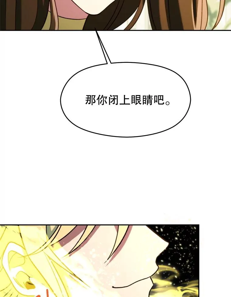 107.见到魔神 第67页