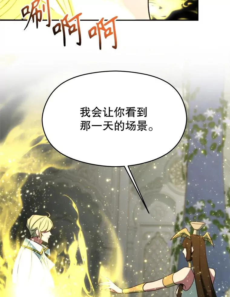 107.见到魔神 第68页