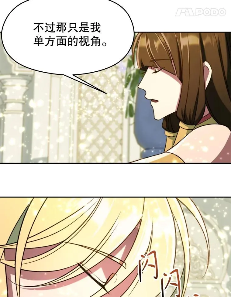 107.见到魔神 第70页