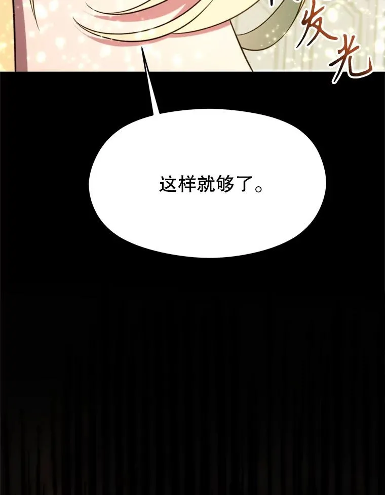 107.见到魔神 第71页