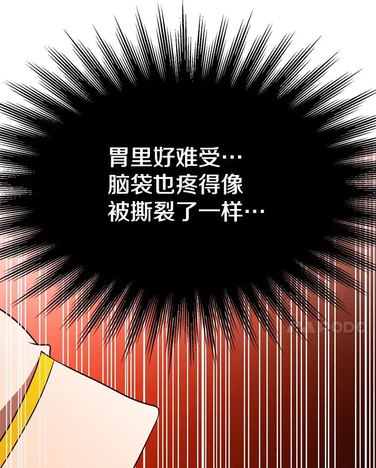 107.见到魔神 第76页