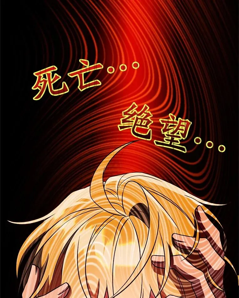 107.见到魔神 第78页