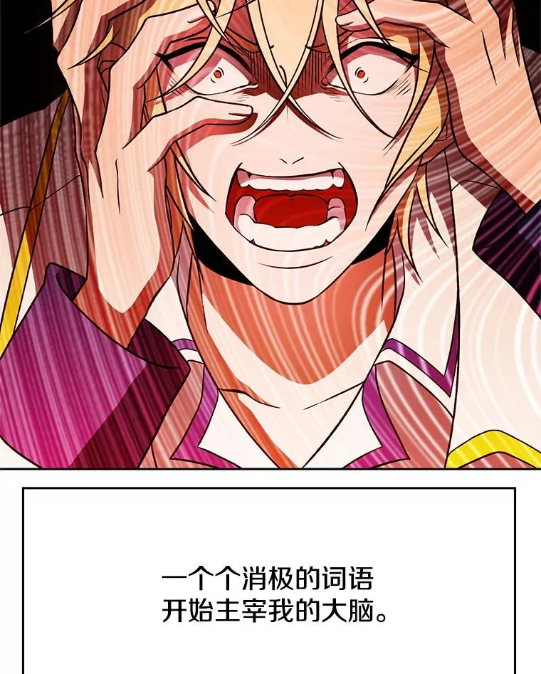 107.见到魔神 第79页