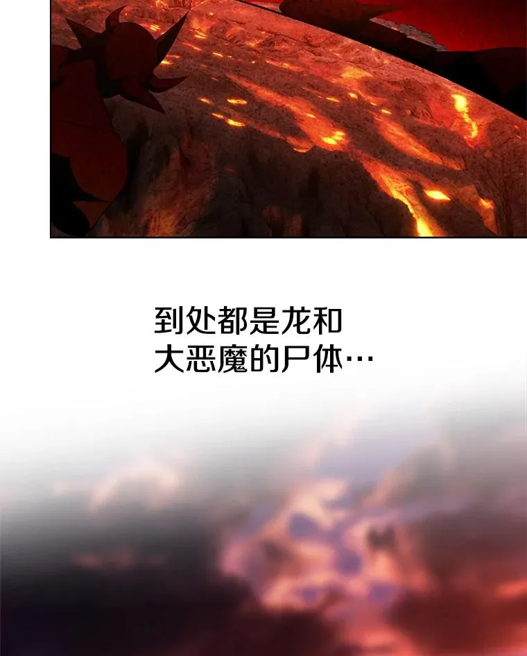 107.见到魔神 第82页