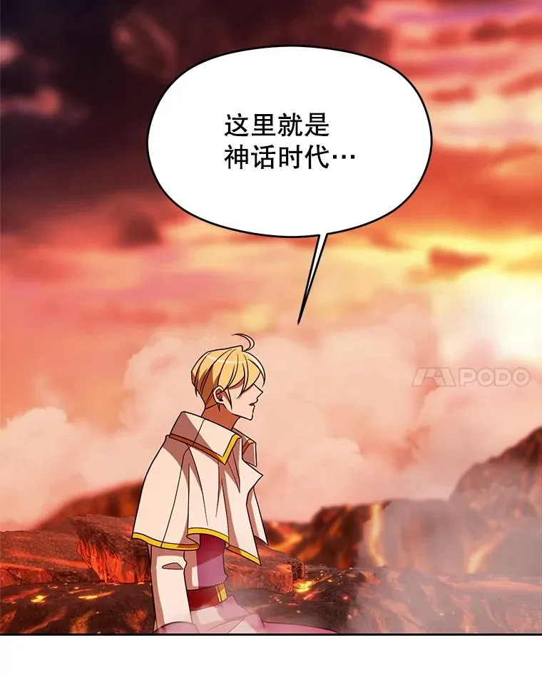 107.见到魔神 第83页