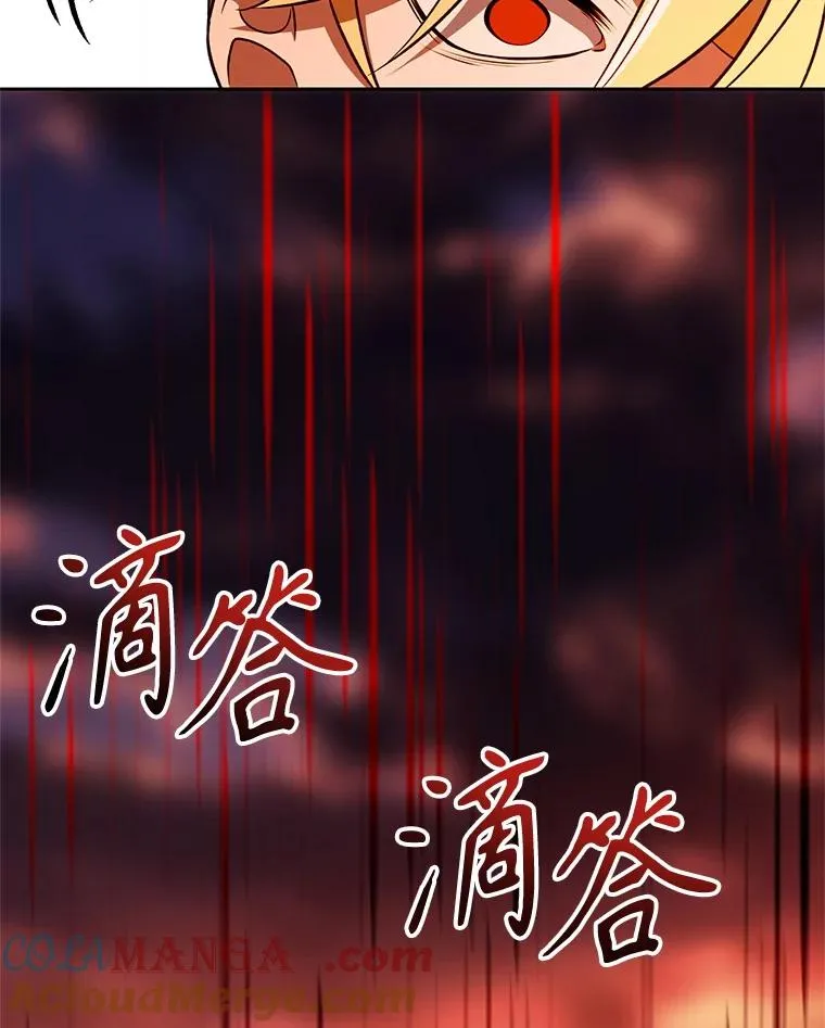 107.见到魔神 第85页