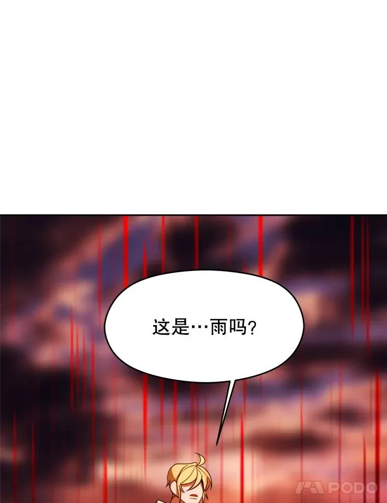 107.见到魔神 第87页