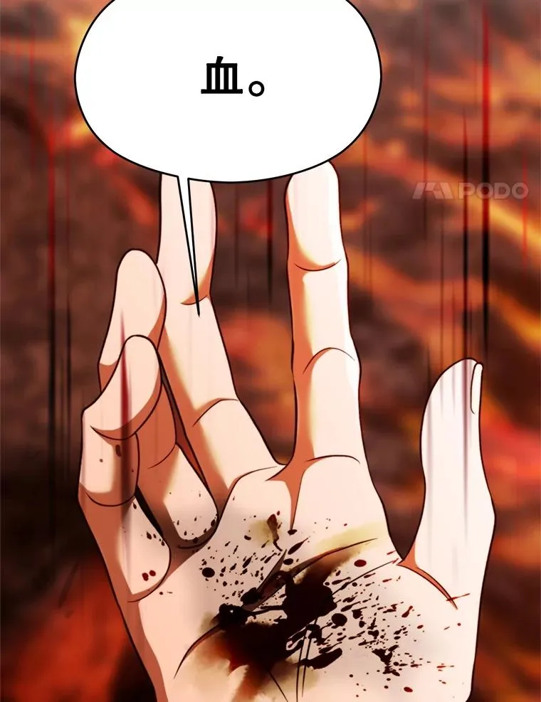 107.见到魔神 第90页
