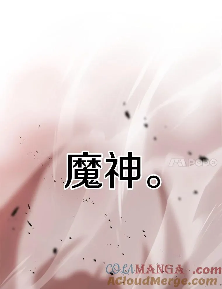107.见到魔神 第93页