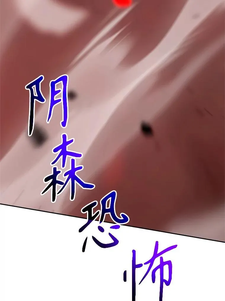 107.见到魔神 第99页
