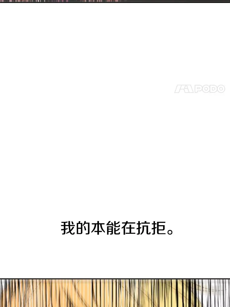 107.见到魔神 第103页