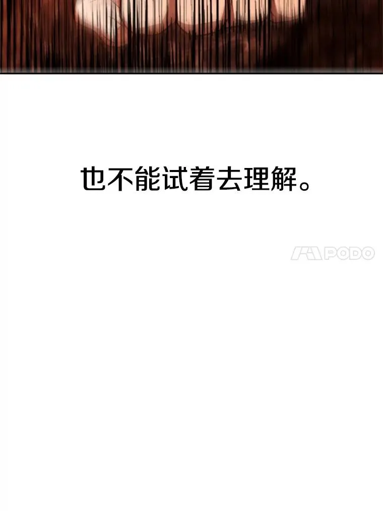 107.见到魔神 第106页