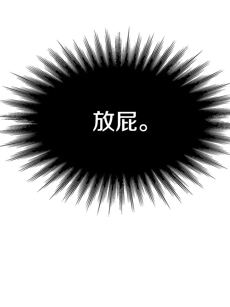 107.见到魔神 第107页