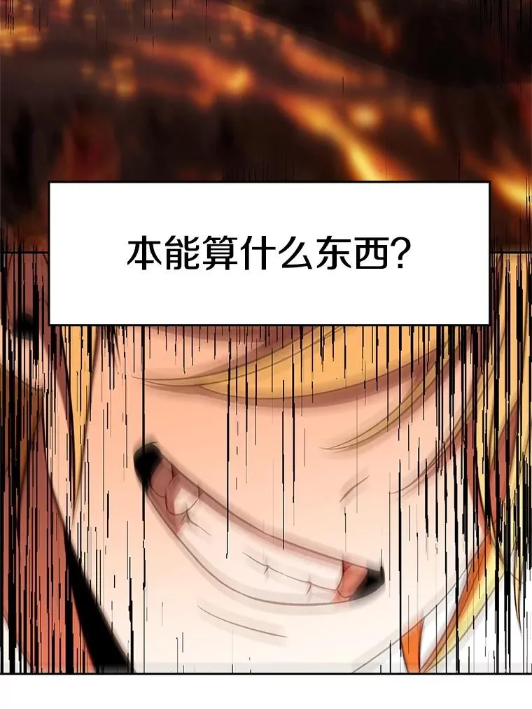107.见到魔神 第110页