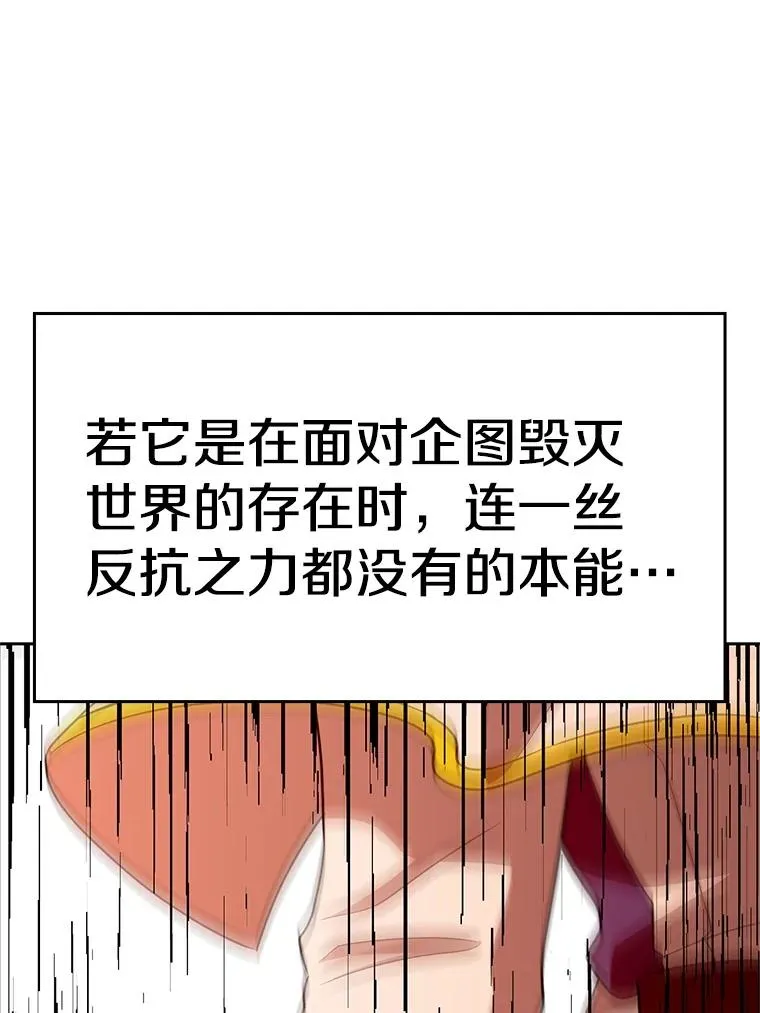107.见到魔神 第111页
