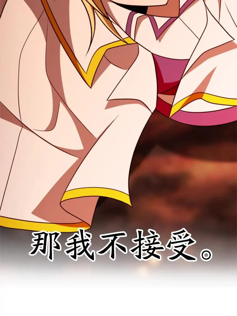 107.见到魔神 第114页