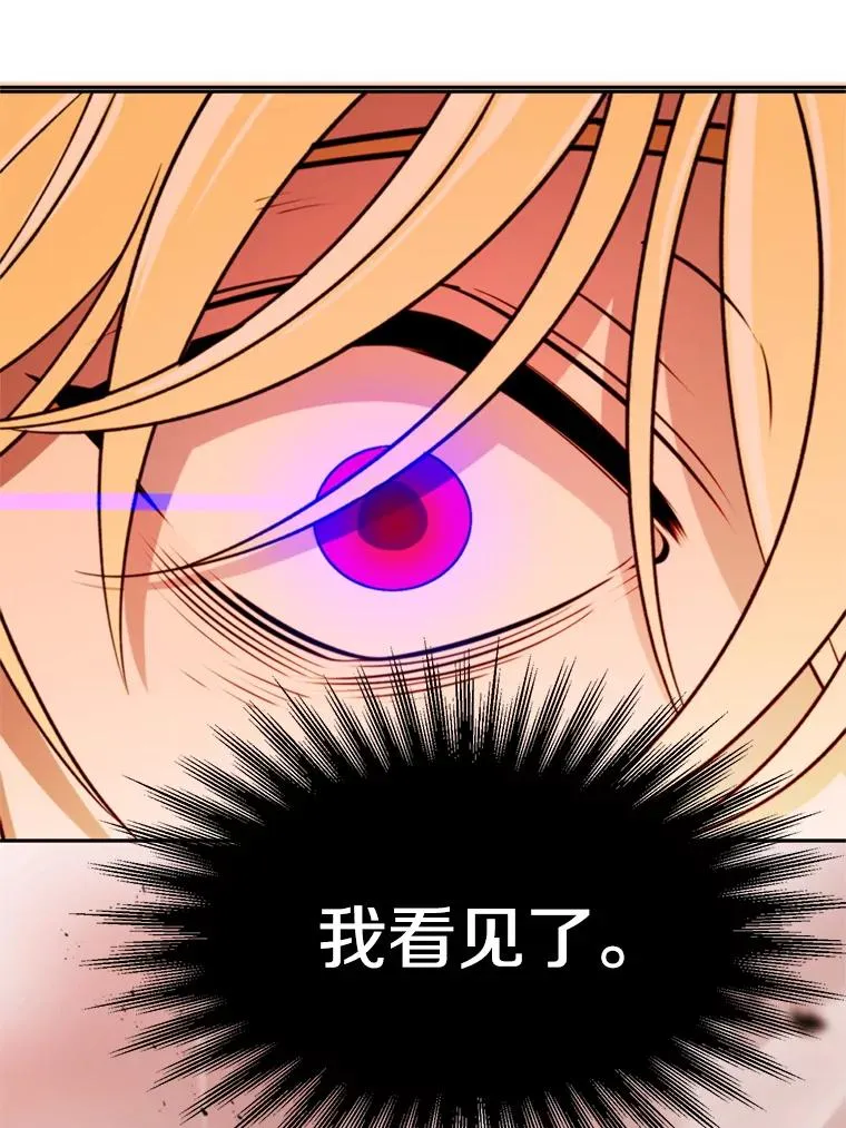 107.见到魔神 第115页