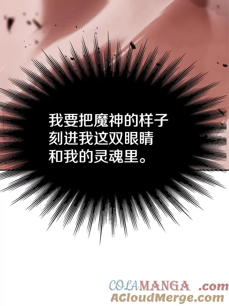 107.见到魔神 第117页