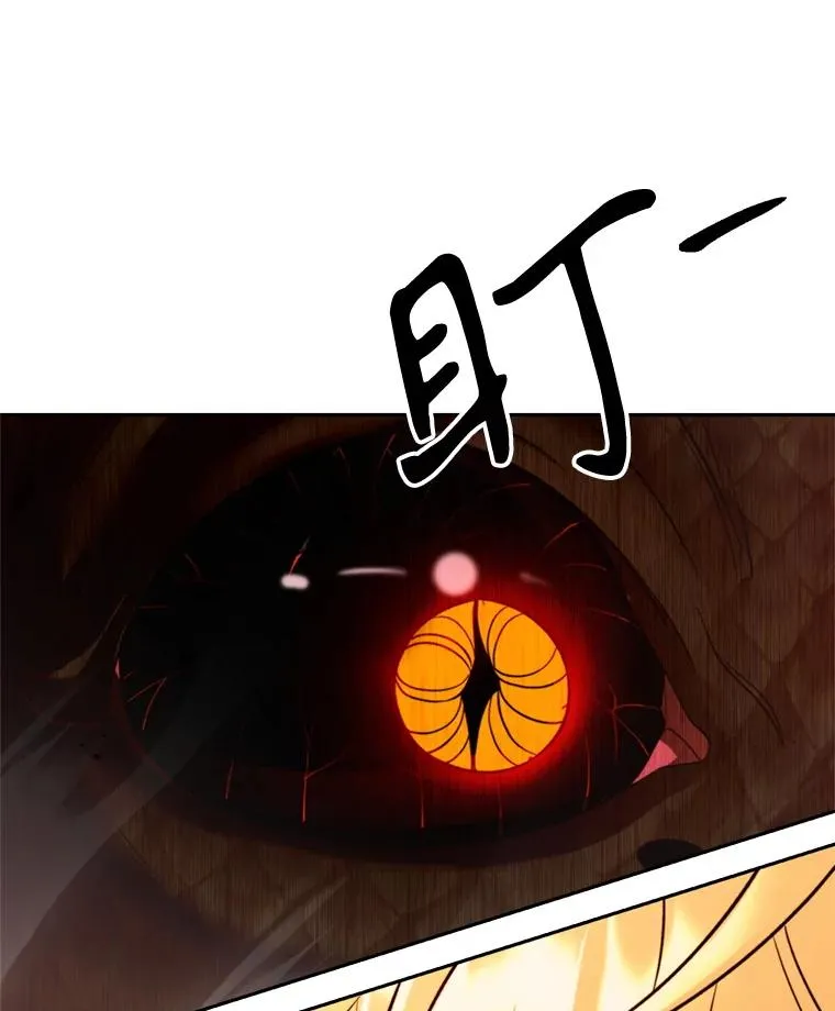 107.见到魔神 第118页