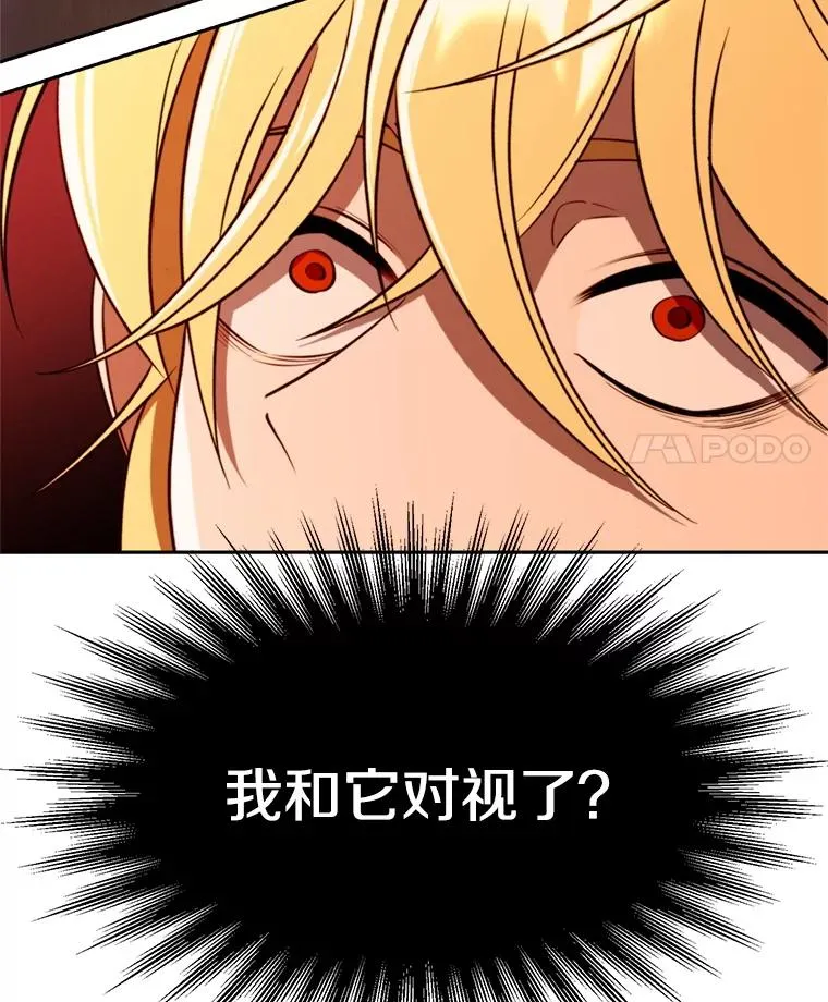 107.见到魔神 第119页