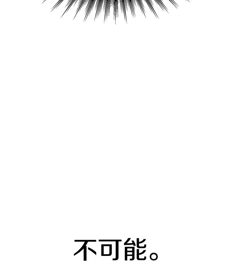 107.见到魔神 第120页