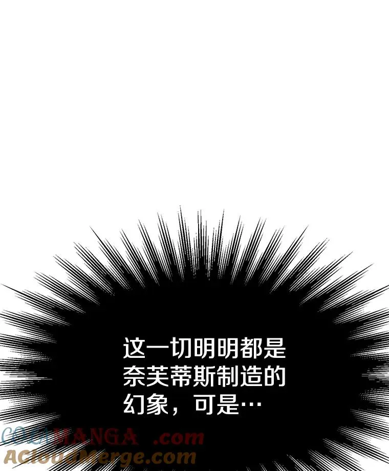 107.见到魔神 第121页