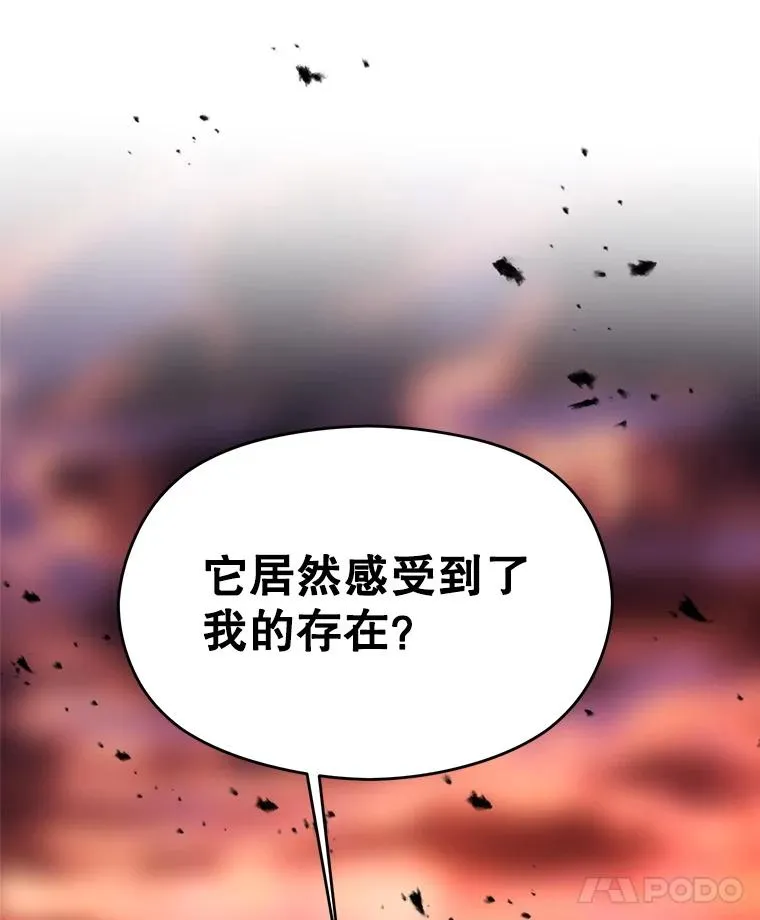 107.见到魔神 第123页