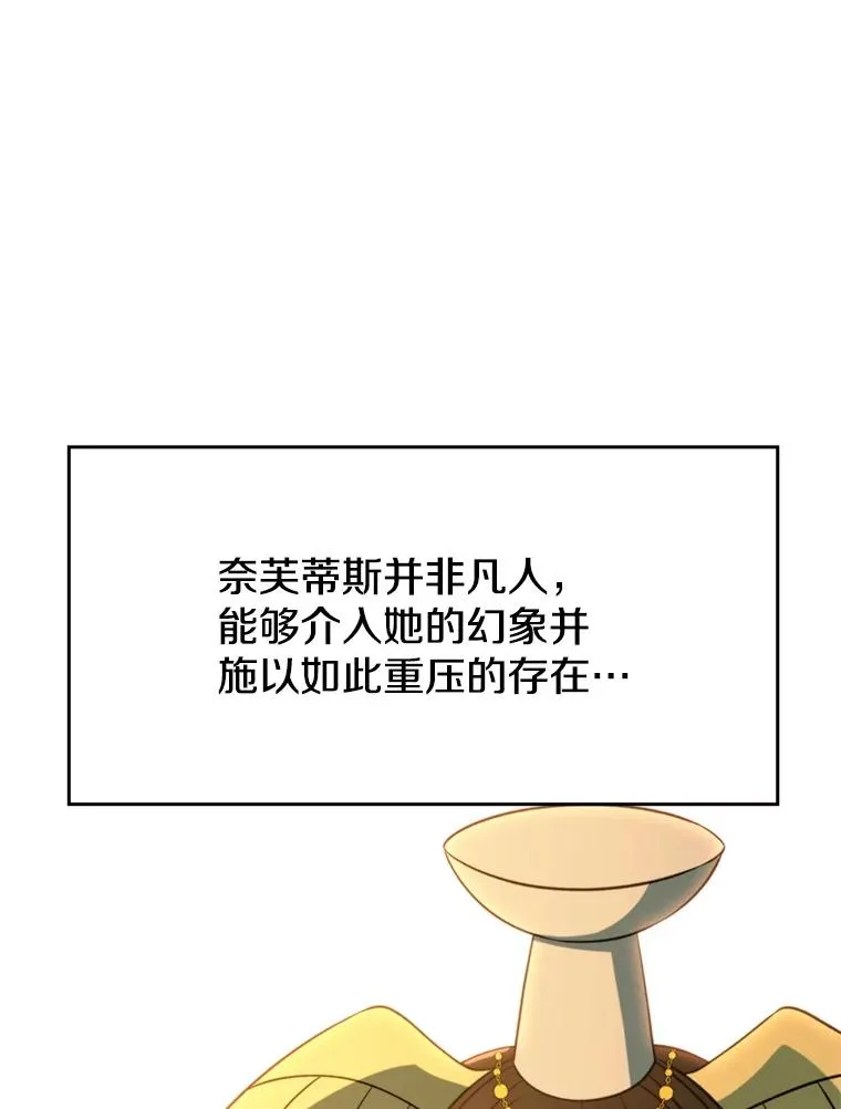 108.目的达成 第19页