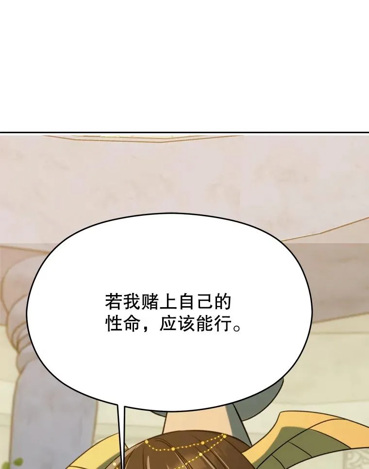 108.目的达成 第36页