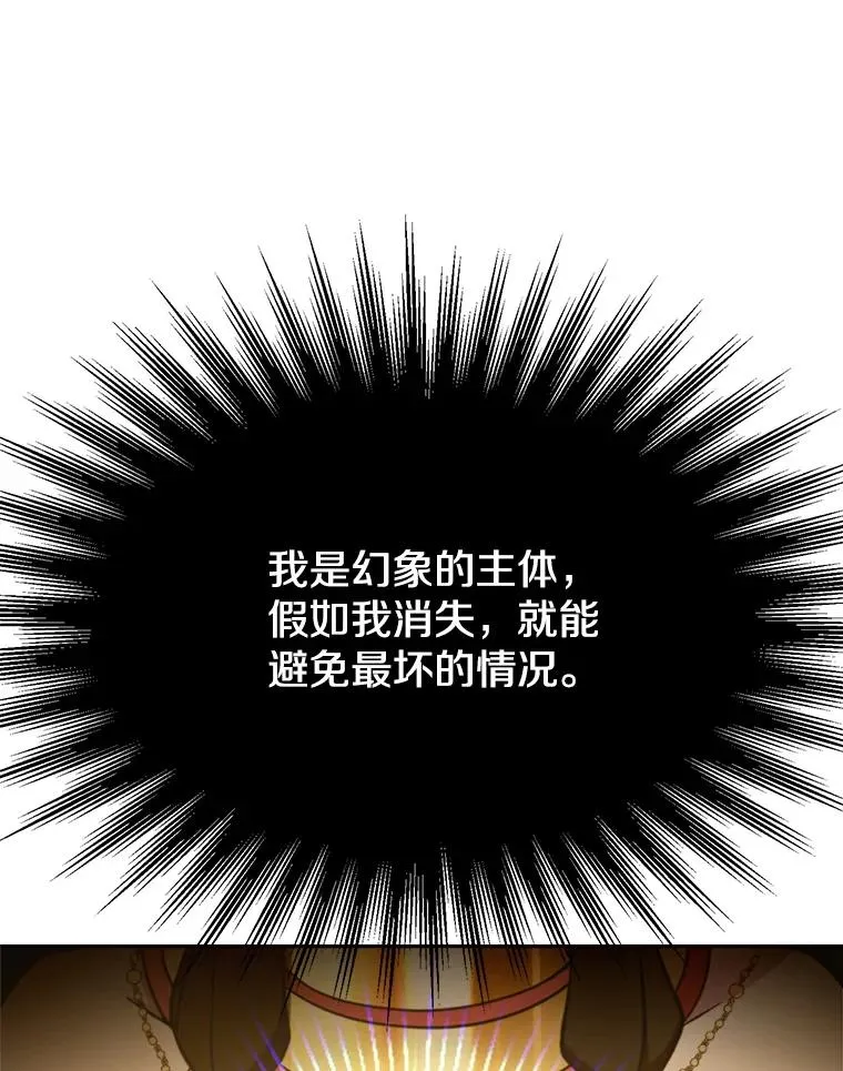 108.目的达成 第38页