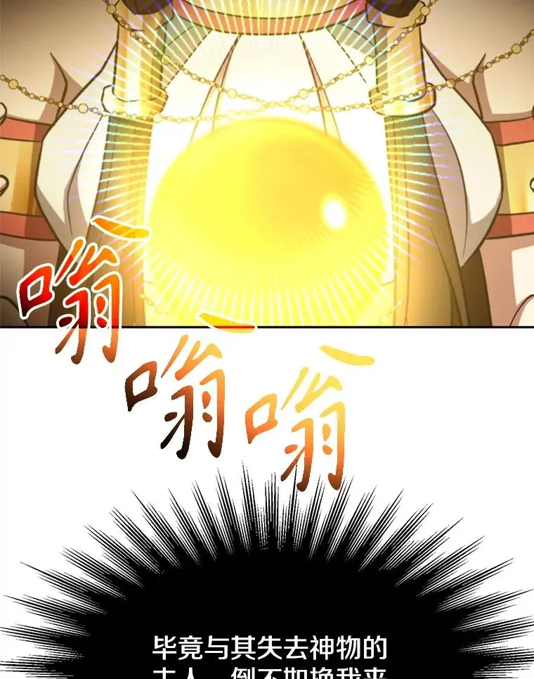 108.目的达成 第39页