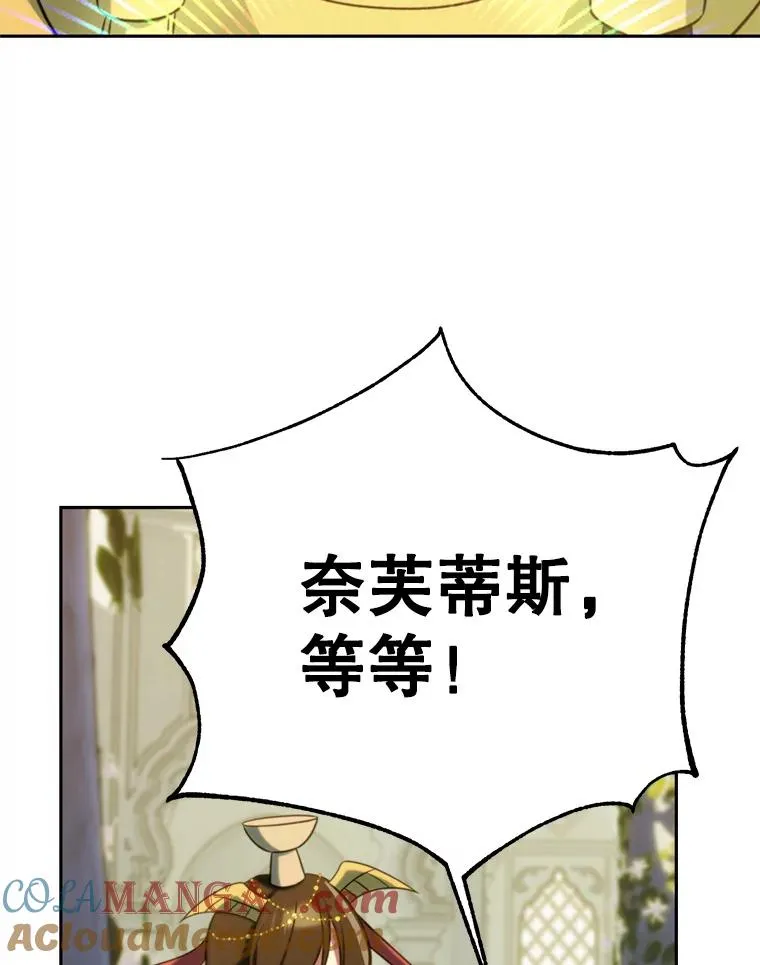 108.目的达成 第41页