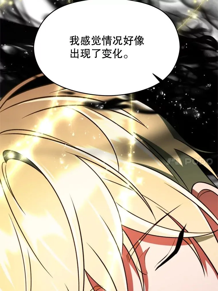 108.目的达成 第50页