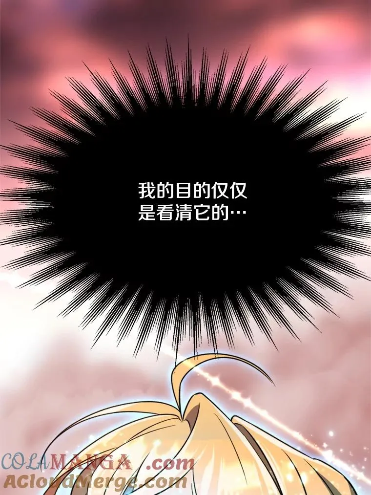 108.目的达成 第65页