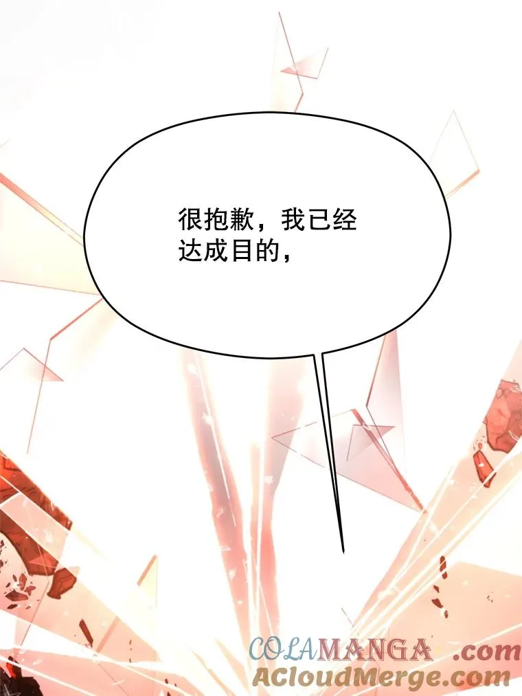 108.目的达成 第113页