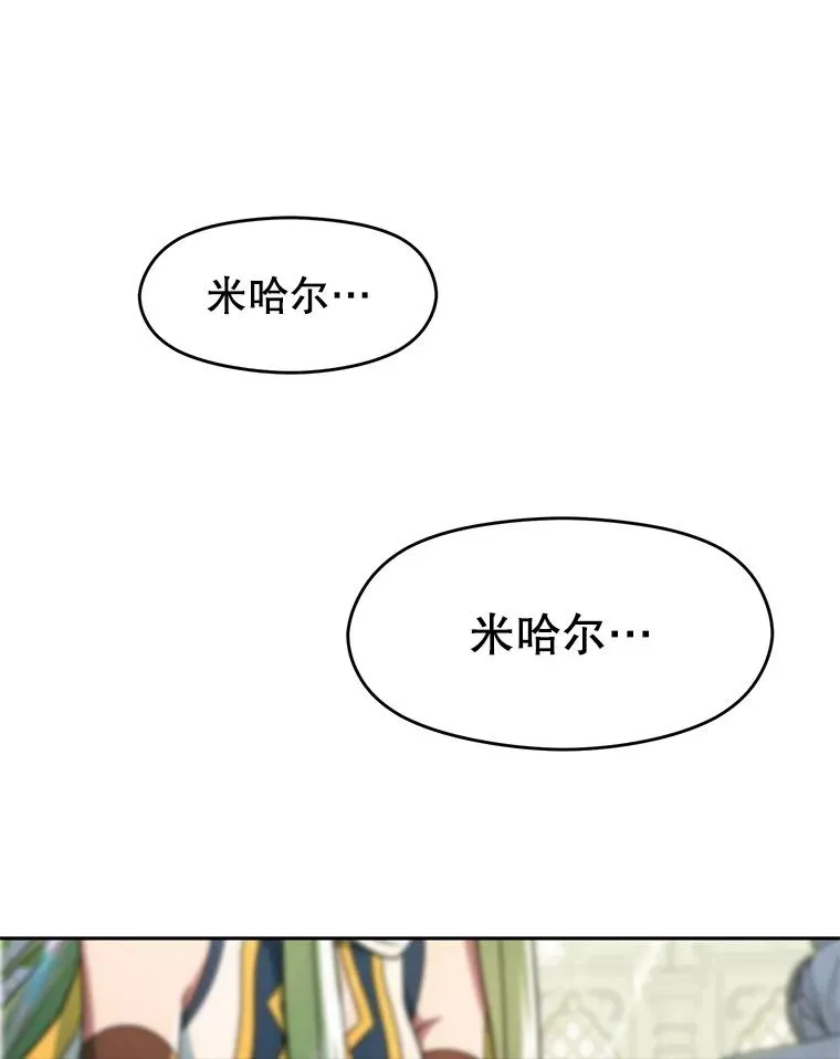 109.魔神的权能 第3页