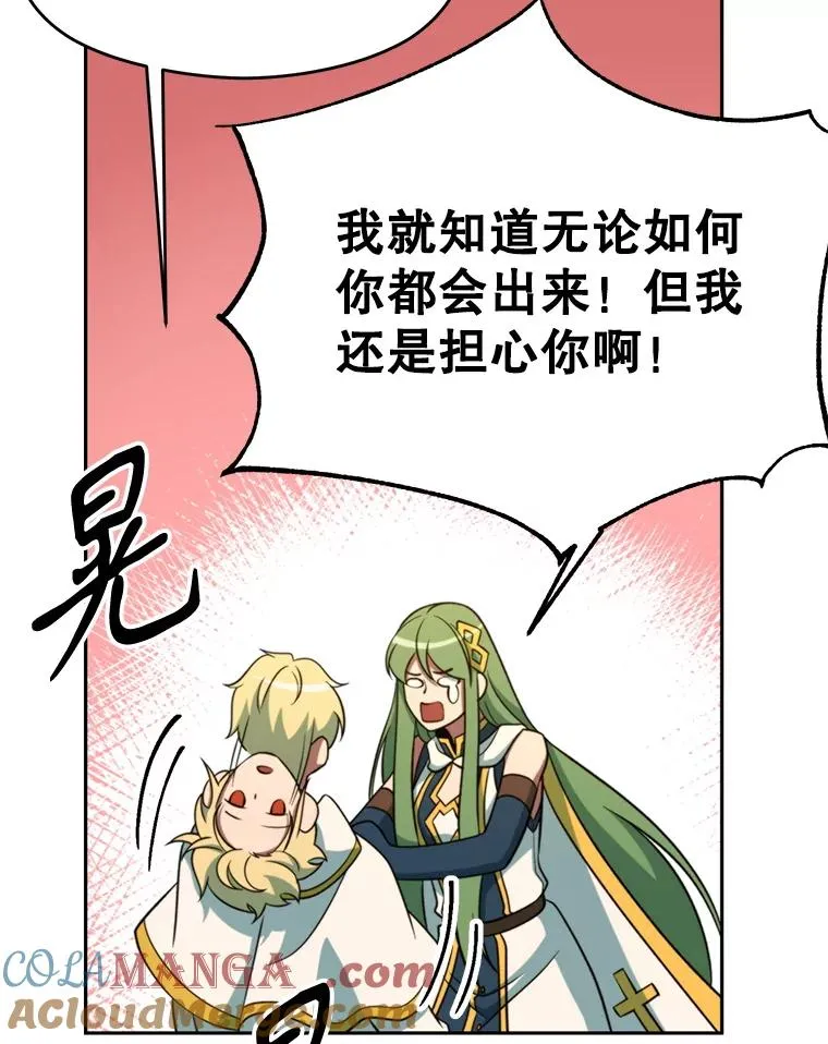 109.魔神的权能 第9页