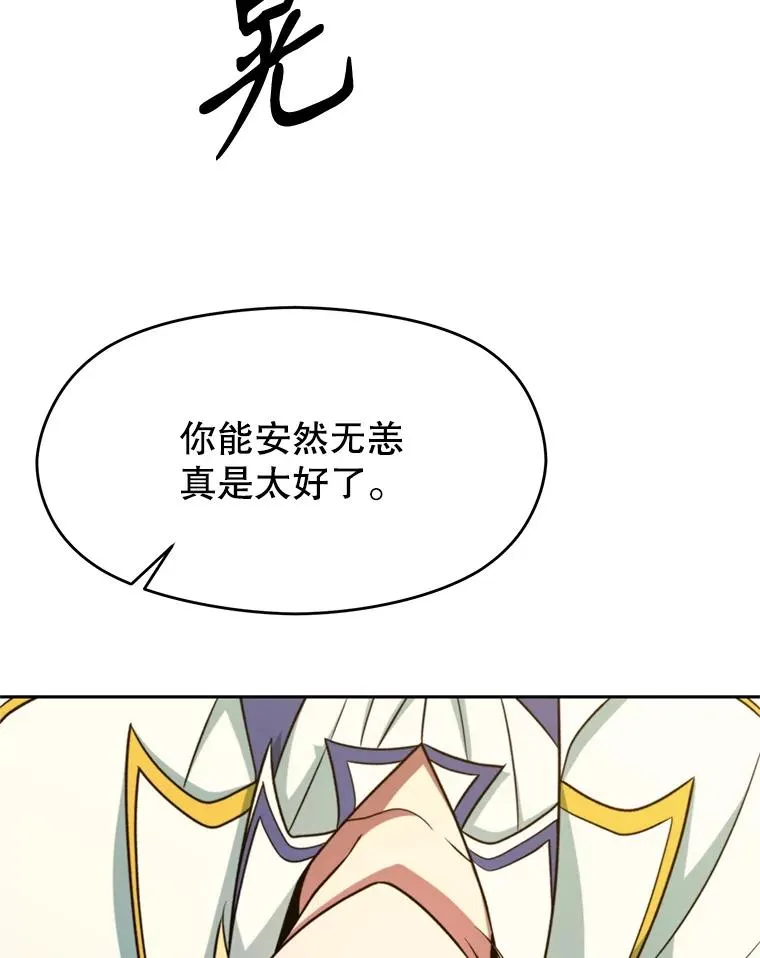 109.魔神的权能 第10页