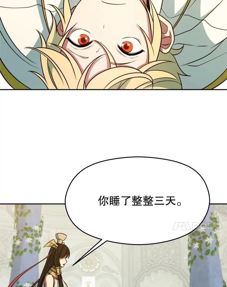 109.魔神的权能 第11页