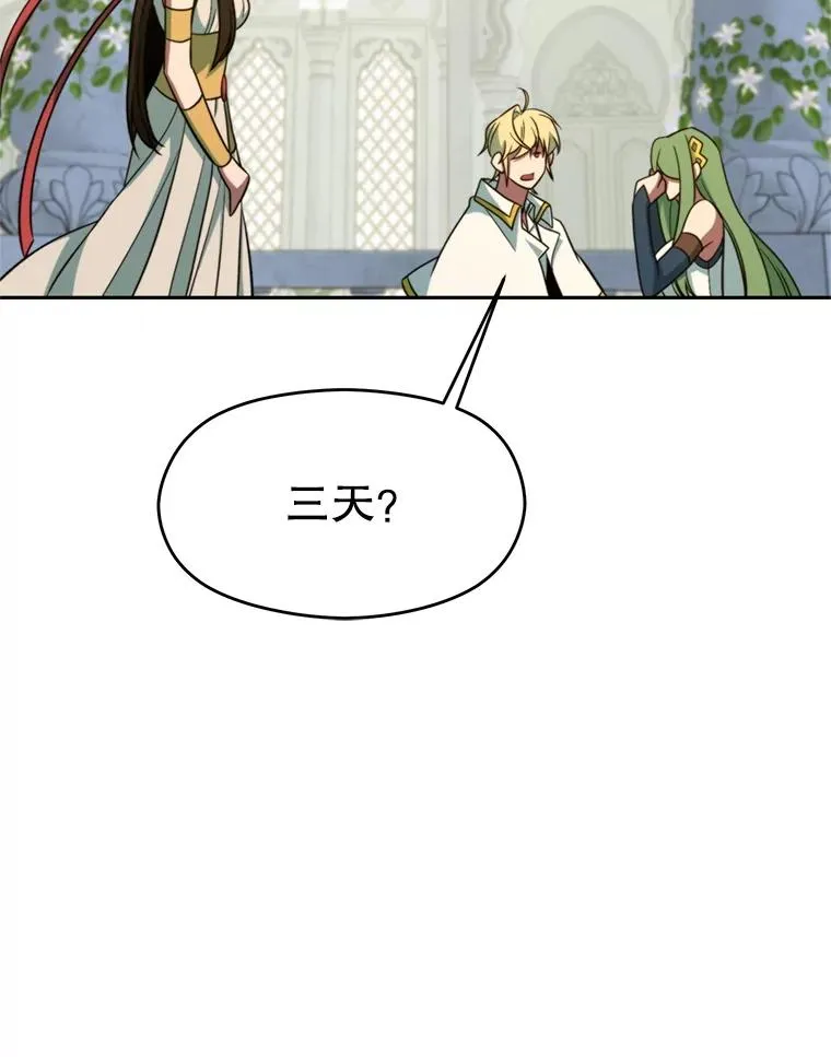 109.魔神的权能 第12页