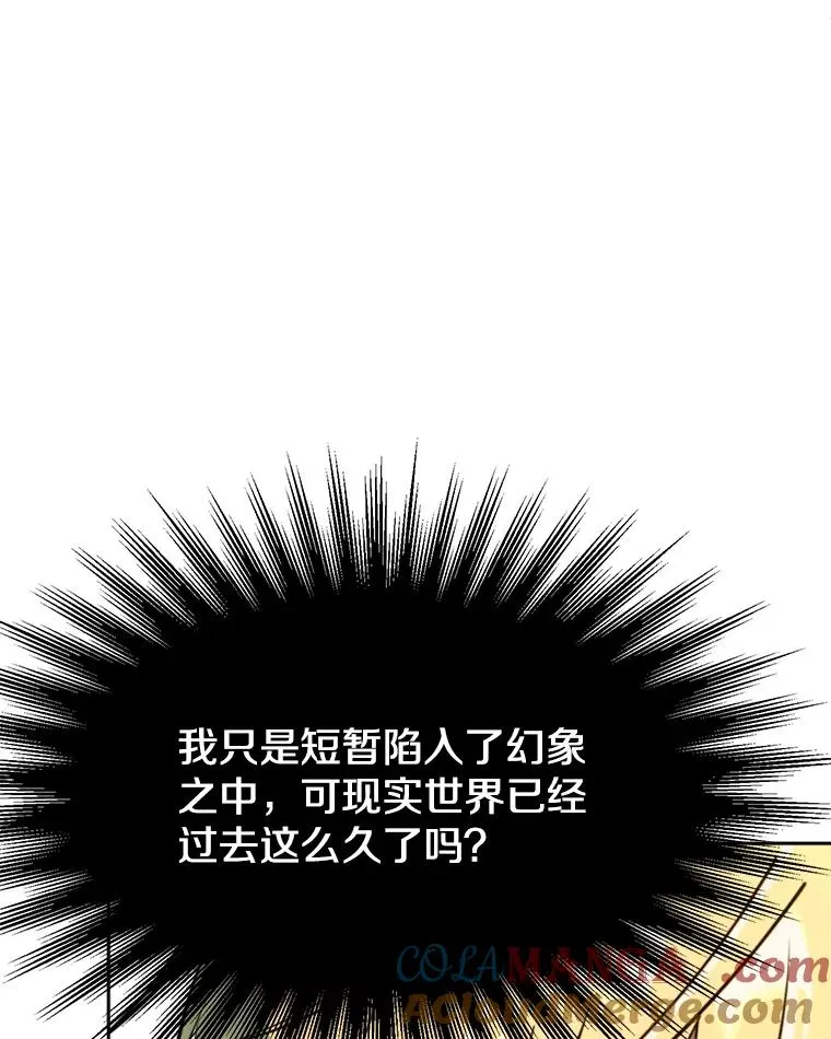 109.魔神的权能 第13页
