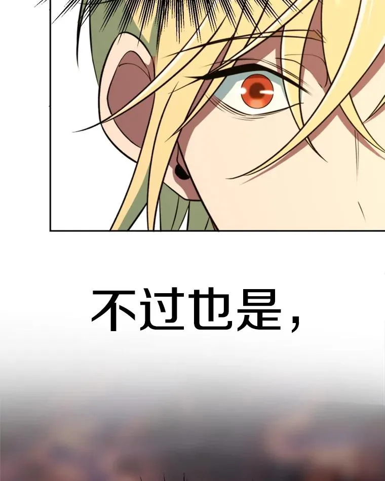 109.魔神的权能 第14页