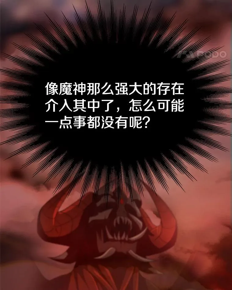 109.魔神的权能 第15页