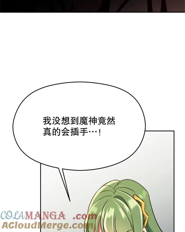 109.魔神的权能 第17页
