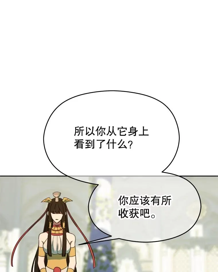 109.魔神的权能 第19页