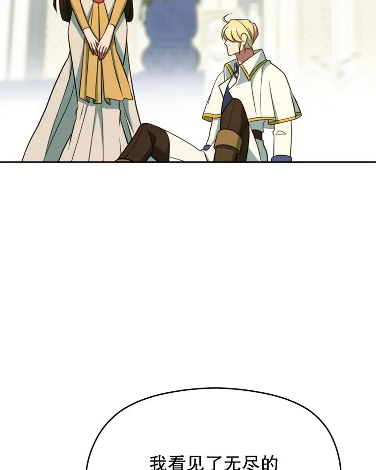 109.魔神的权能 第20页