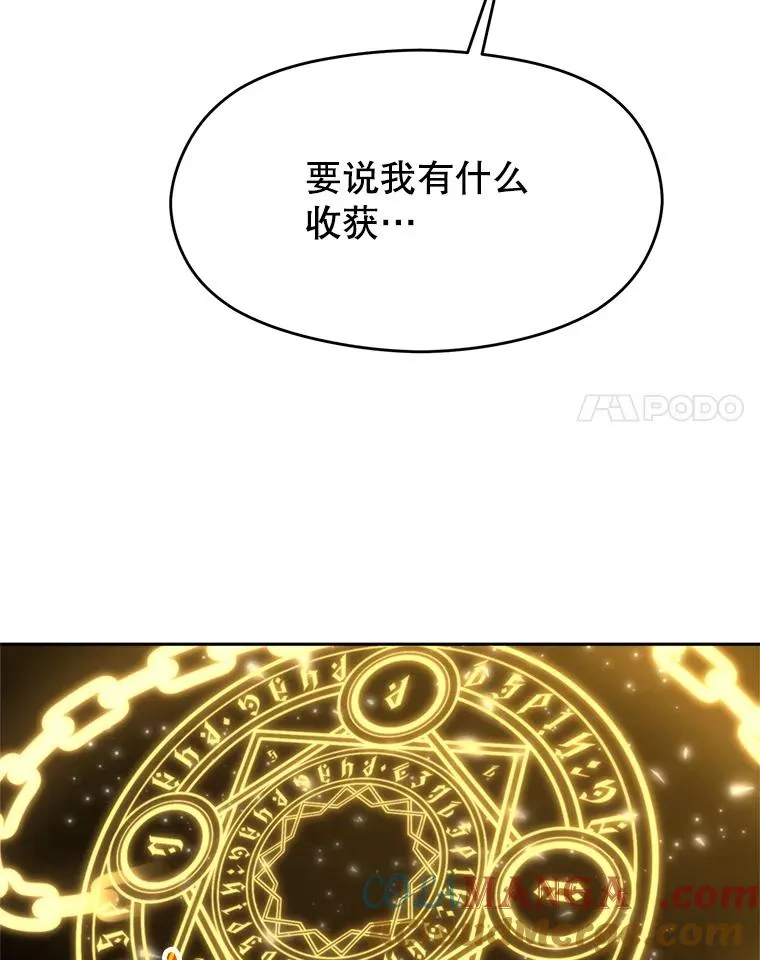 109.魔神的权能 第25页