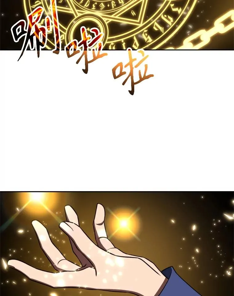 109.魔神的权能 第26页