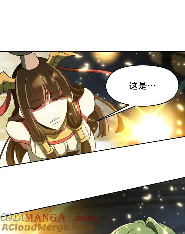 109.魔神的权能 第29页