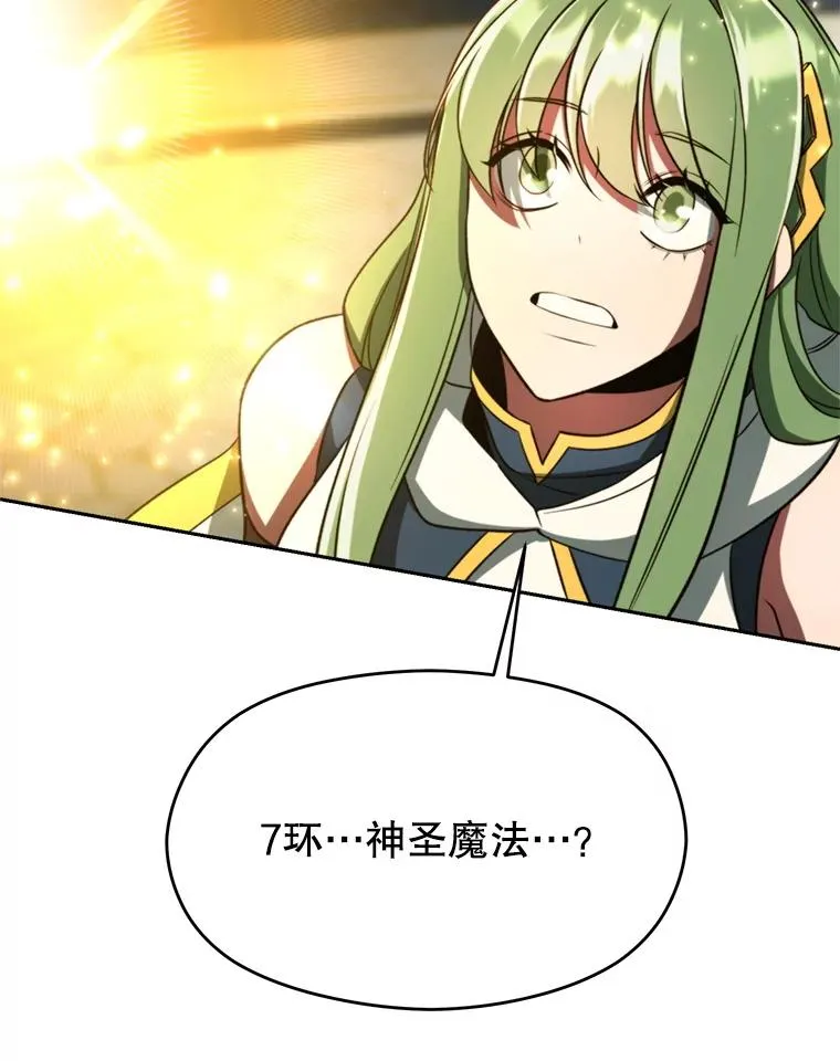 109.魔神的权能 第30页